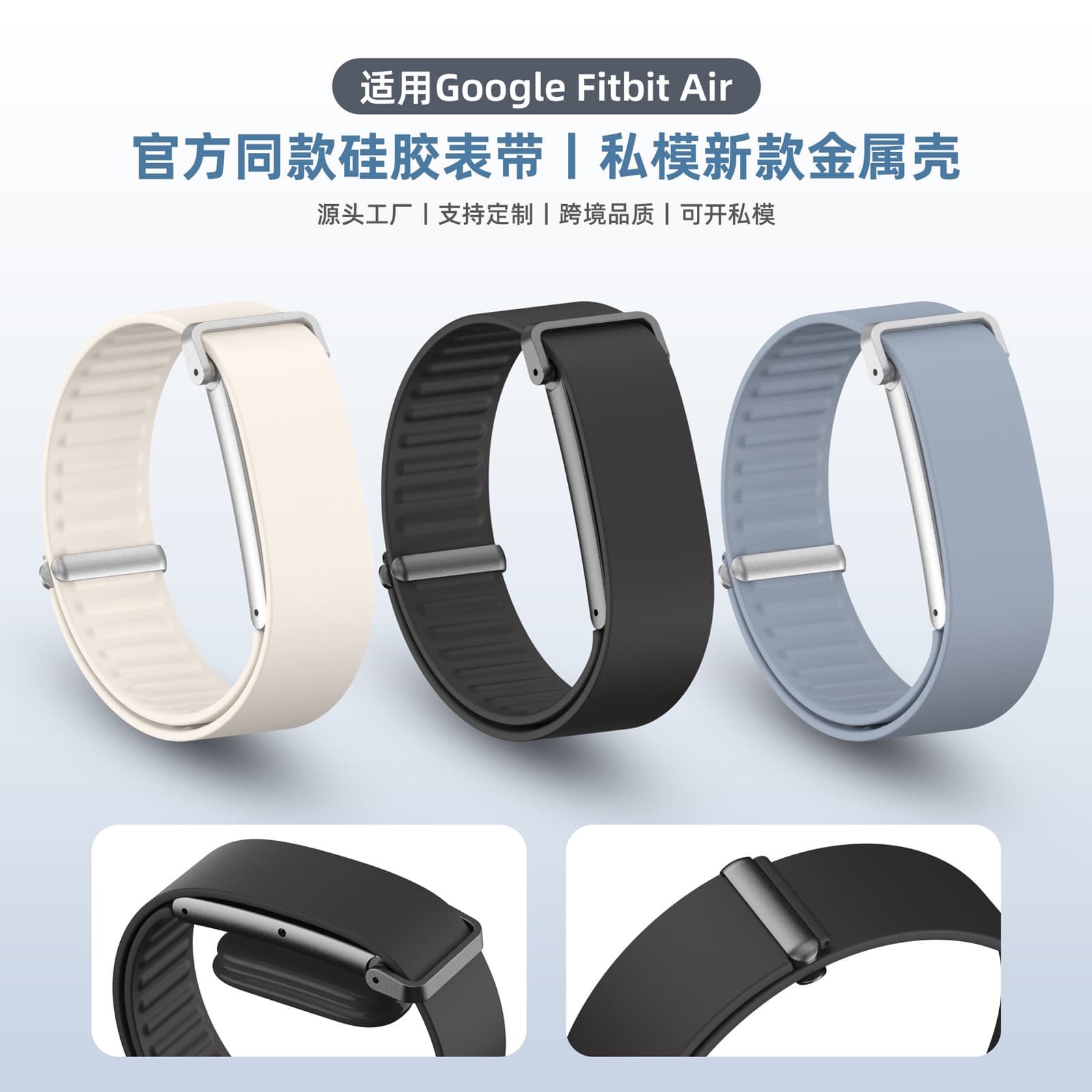 Spot Fitbit Air official silicone watch strap with metal shell cover, original quick-release structure silicone watch strap