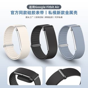 Fitbit Air Official Silicone Strap Covered Metal Case Original Quick-Release Structure Silicone Watch Band