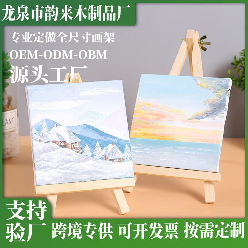 Oil Painting Frame Small Canvas Board Easel Set, Polyester-Cotton Canvas Acrylic Painting, Factory Direct Wholesale Custom Small Canvas Frame
