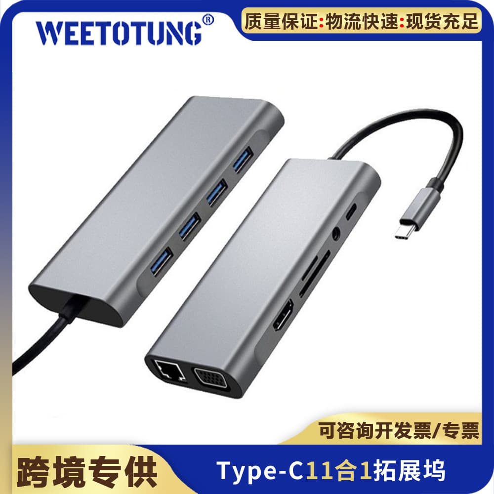 Cross-border 11-in-1 Type-C Docking Station with 100M Ethernet Port, Computer Expansion Hub, USB Hub Extender