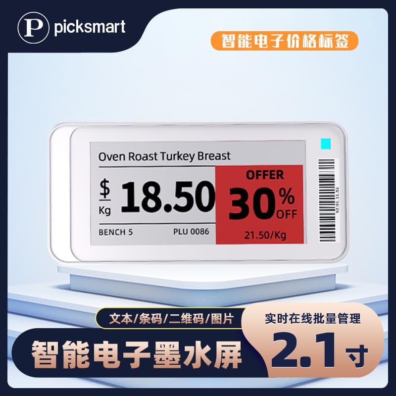 2.1 Fast Batch Refreshing of Electronic Tag Network Version for Supermarket Warehouses: E-ink Screens, Electronic Price Tags, and Shelf Labels