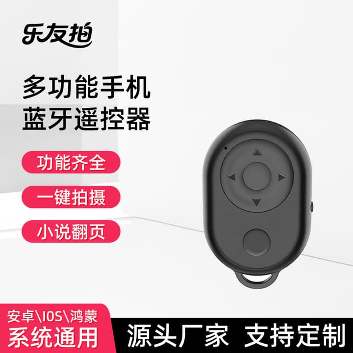 Cross-border Hot Selling Bluetooth Remote Wireless Controller for Selfie, Video Scrolling, Page Turning, Like, Shutter Remote