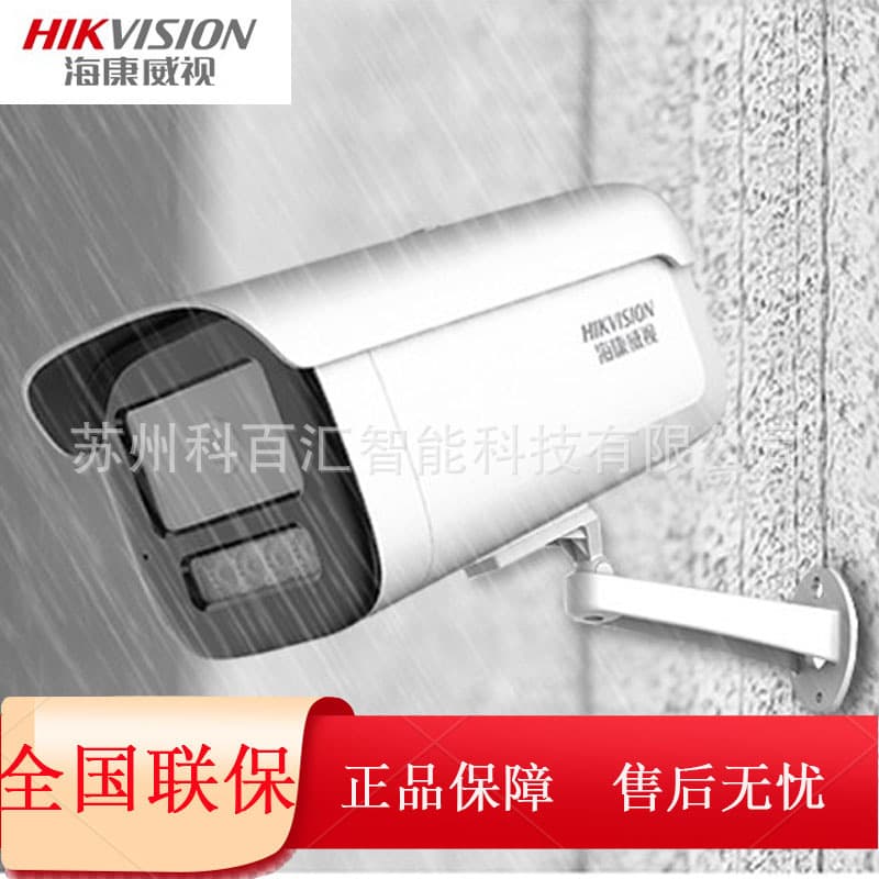 Hikvision 600 HD outdoor surveillance camera DS-2CD3T66WDV3-L 50 dual light camera