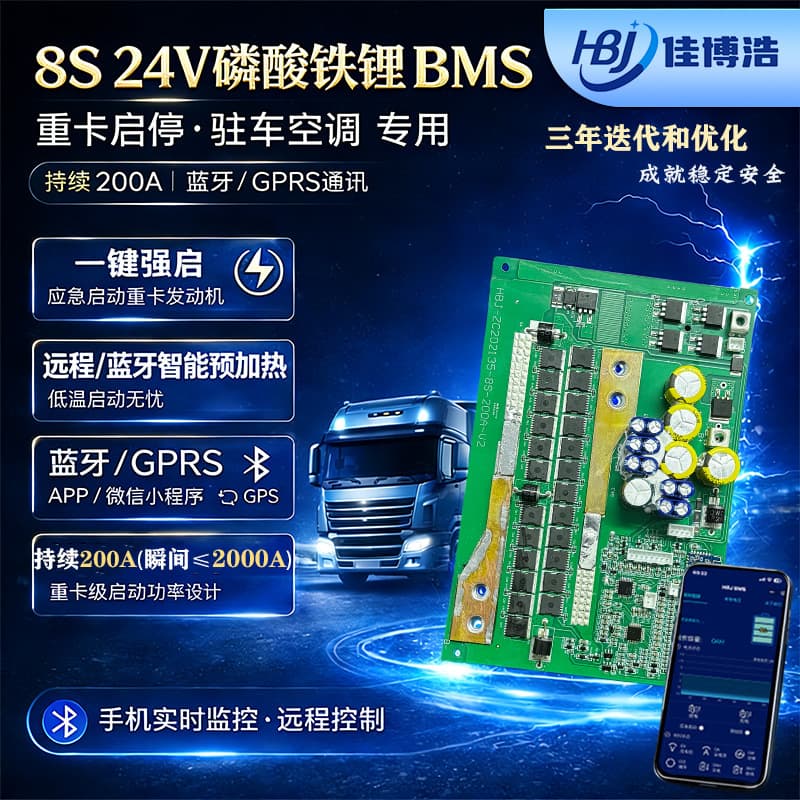 LiFePO4 8S 200A Lithium Battery Protection Board for Truck Starting and Parking Air Conditioner with Bluetooth Heating BMS