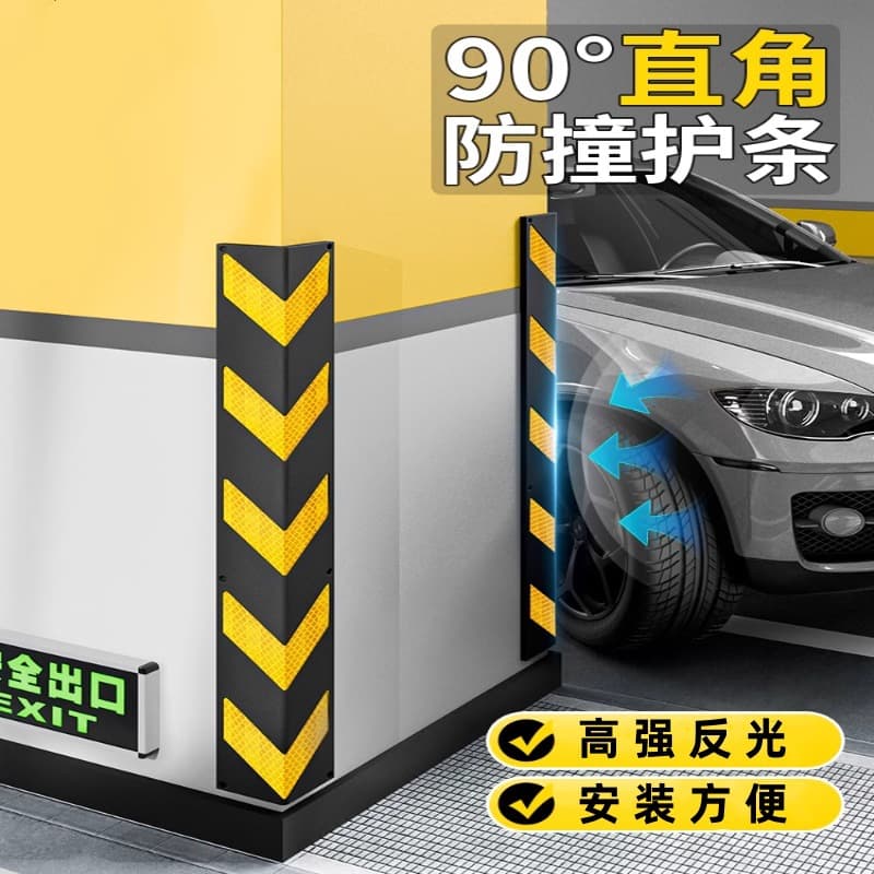 Rubber anti-collision strips, garage anti-collision reflective corner protectors, household protective warning strips, colored corner protectors, factory direct supply.