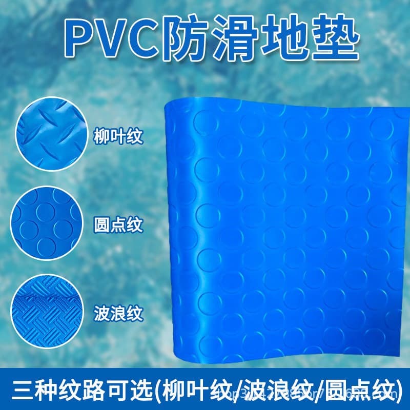 Guangyu supplies PVC anti-slip mats and blue cross-border swimming pool blue products, wear-resistant non-slip pool step mats