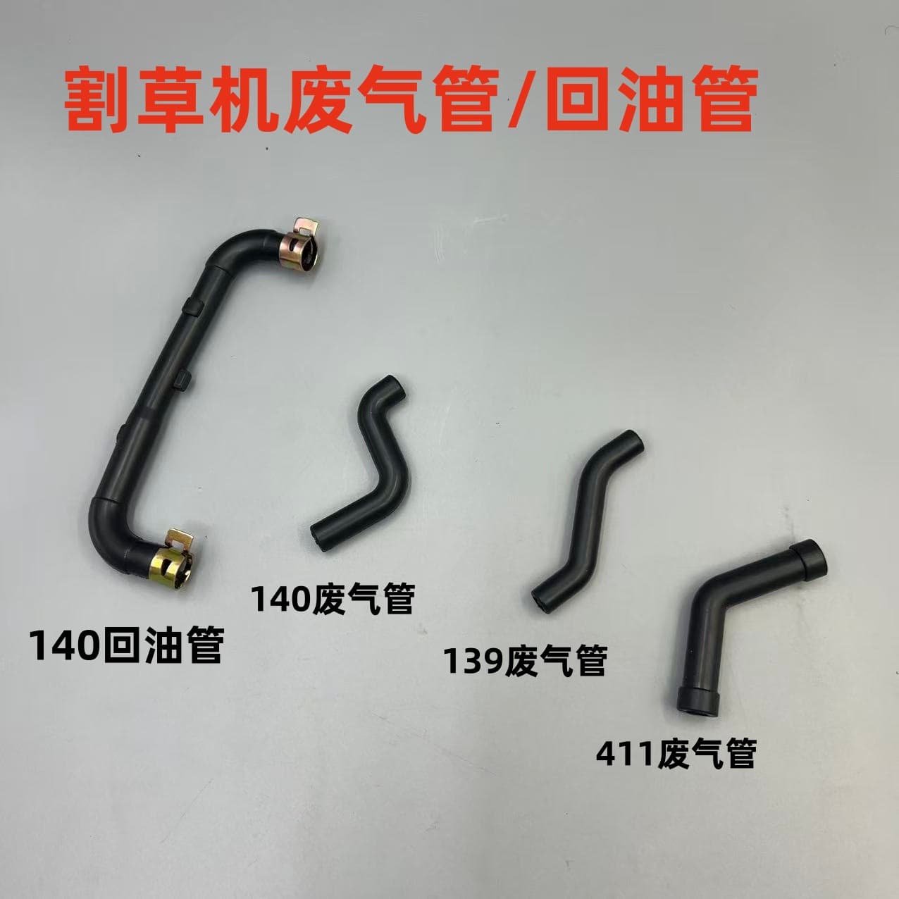Lawn Mower Oil Return Pipe, Waste Gas Pipe, Four-Stroke Honda Brush Cutter GX35/140F Accessories Vent Hose