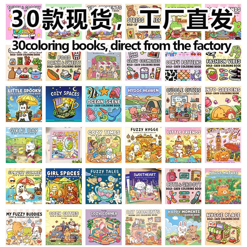 Ready-made cross-border coloring books for adults and teenagers, cute animal character books, simple and easy-to-use coloring books