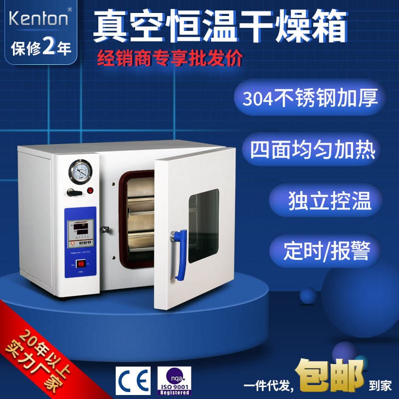 Kangheng Electric Heating Vacuum Drying Cabinet DZF-6020 Nitrogen Filling Defoaming Vacuum Oven Laboratory Export Supply