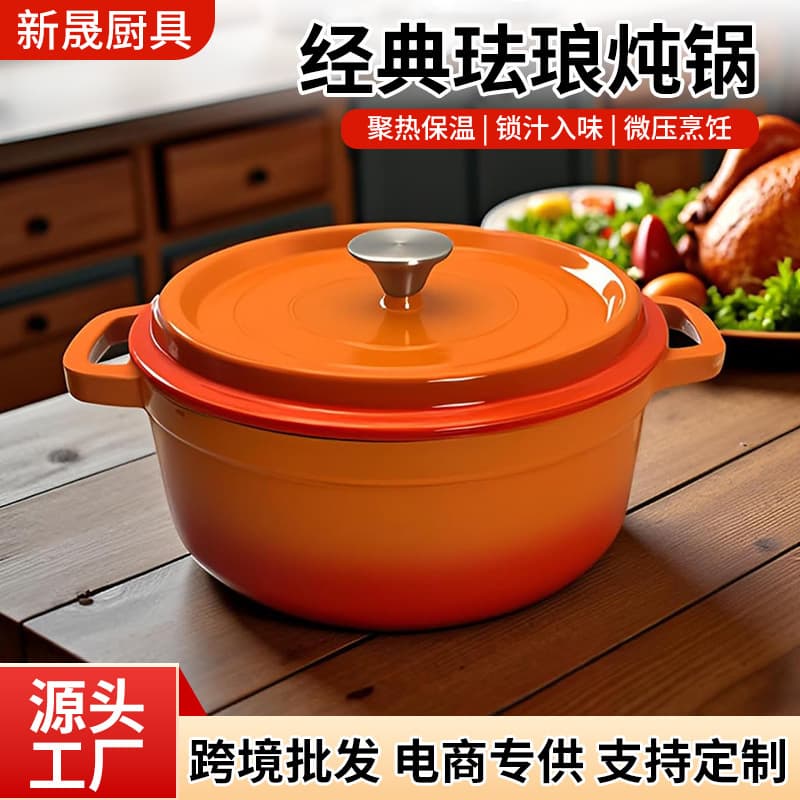 Factory Wholesale Enameled Cast Iron Pot Non-Stick Without Coating Braising Pot Casserole Soup Pot Multifunctional Enameled Cast Iron Pot