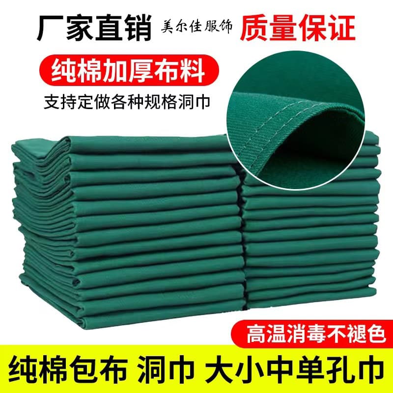 Surgical Wrap Cloth Double Layer Instrument Sterilization Dental Implant Drape Pure Cotton Dark Green Oral Towel Square Hole Cloth Middle Sheet