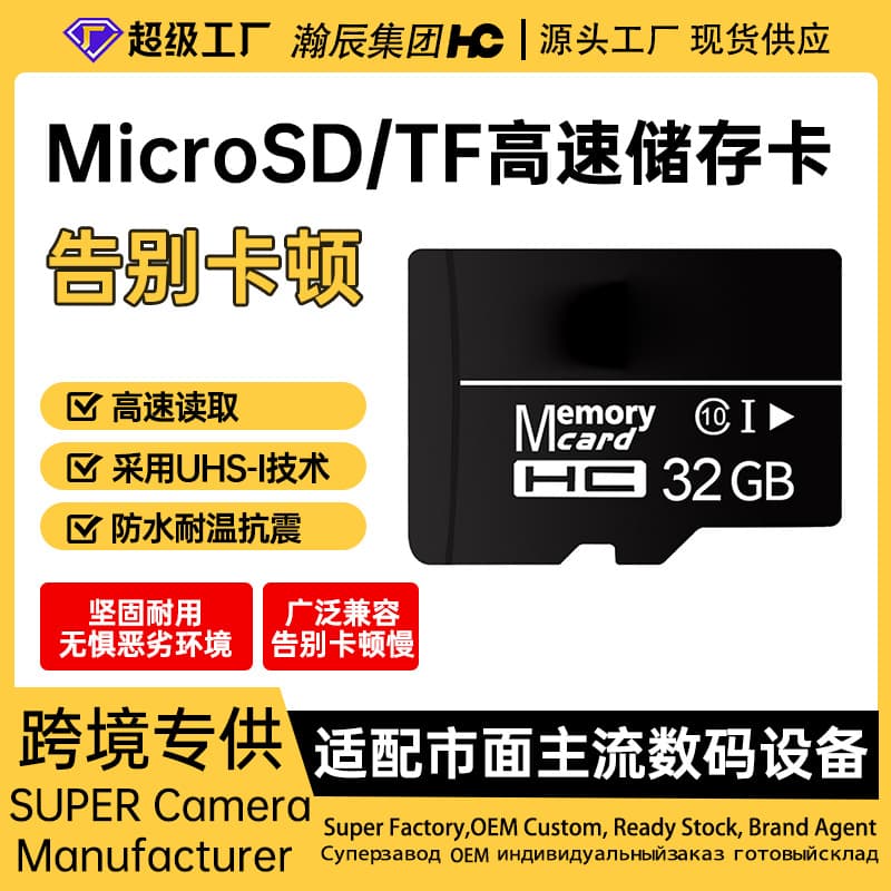 32GB TF card, 64GB high-speed monitoring memory card, micro SD card, dashcam monitoring memory card.