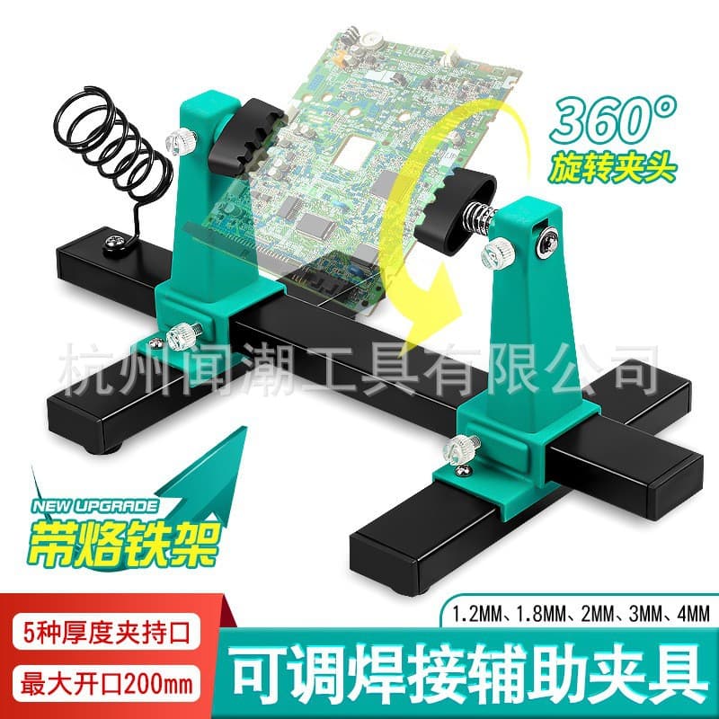 Line circuit board welding bracket auxiliary clamping base soldering iron pen holder mobile phone motherboard repair disassembly and fixing tool