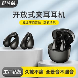 Shenzhen Manufacturer Air Bone Conduction Wireless Bluetooth Earphones, Open-Ear OWS, Noise Reduction, Good Sound Quality, Clip-On Earphones