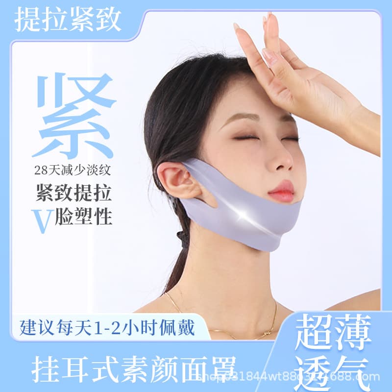 Slimming Face Band - Small V-Face Lift Tightening Strap for Double Chin, Anti-Sagging Cheek Muscle, Ear-Hook Mask