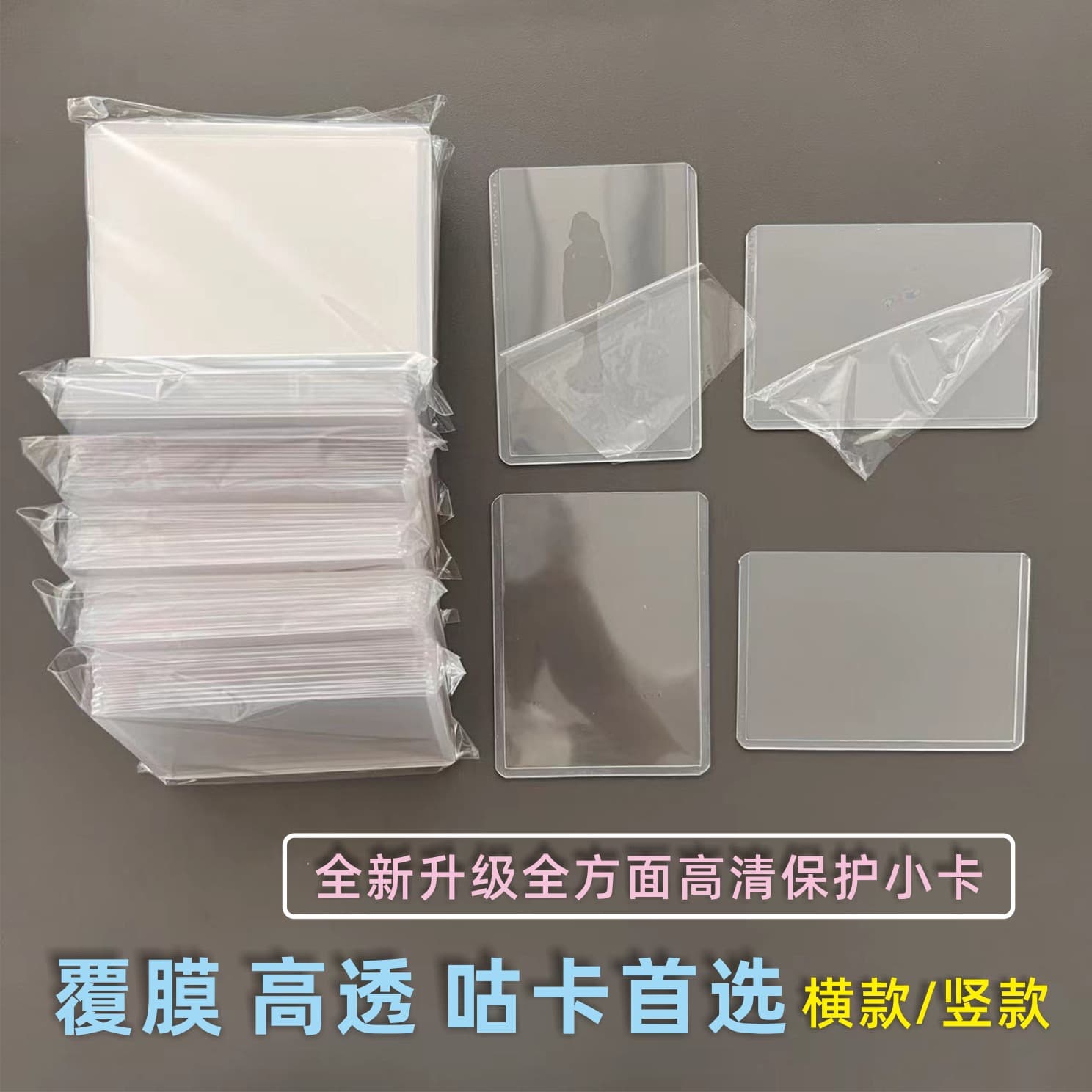 B8 Transparent White Light Thick Card Protectors for Instant Photo Albums, 3-inch My Little Pony Hard Card Sleeves