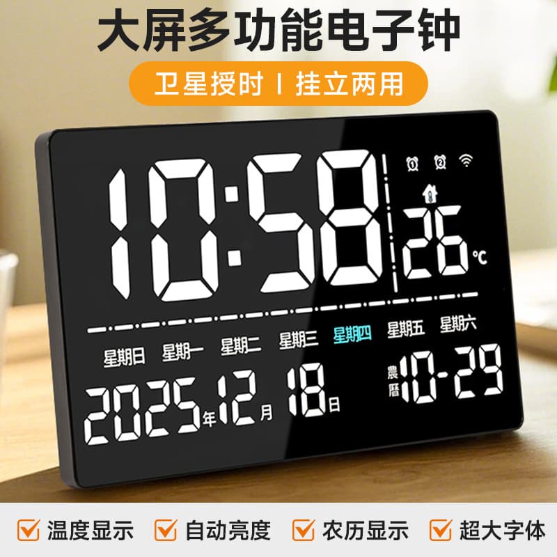 Smart LED Alarm Clock, 14.5-Inch Large Screen Electronic Clock, GPS Automatic Time Setting, Hanging Perpetual Calendar