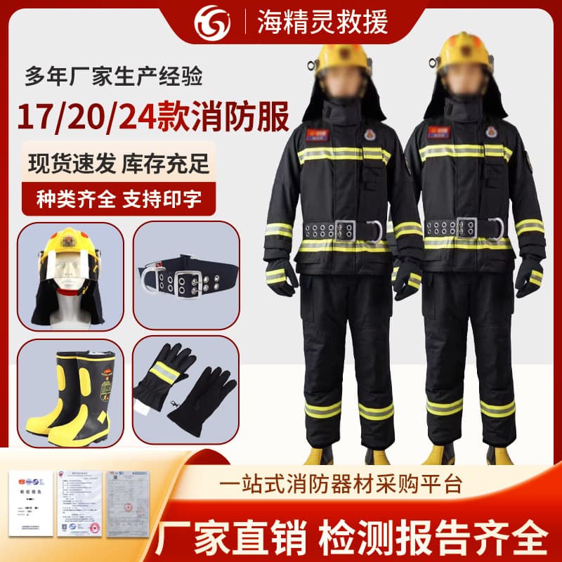 3C certified fire fighting clothing 17 types of combat fire fighting clothing 14 fire protective flame retardant clothing 20/24 fire fighting clothing