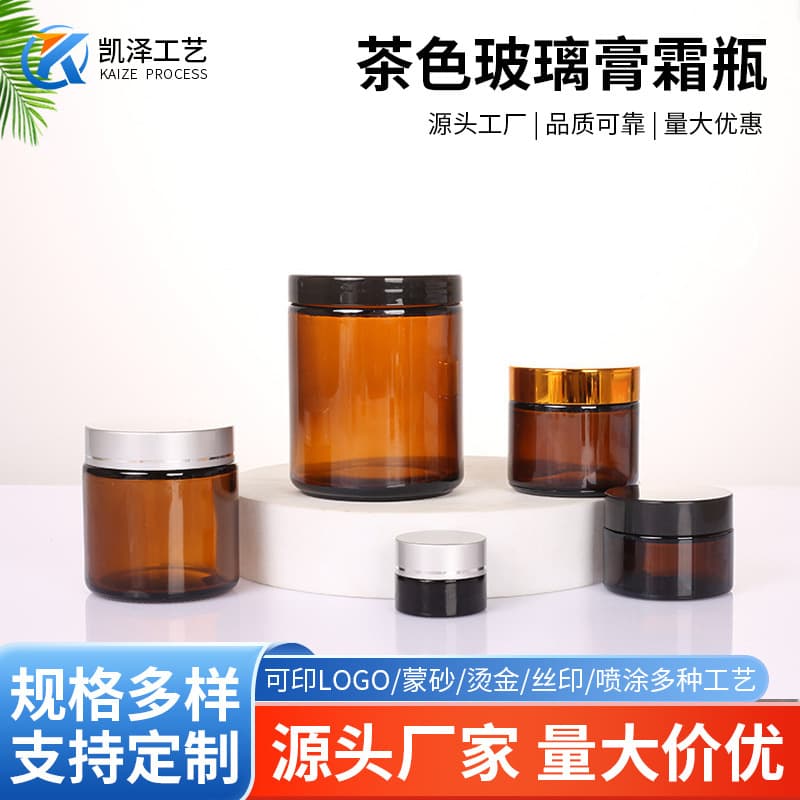 Thickened Sealed Amber Glass Cream Jar, Travel Portable Cosmetic Empty Bottle for Face Cream, Eye Cream