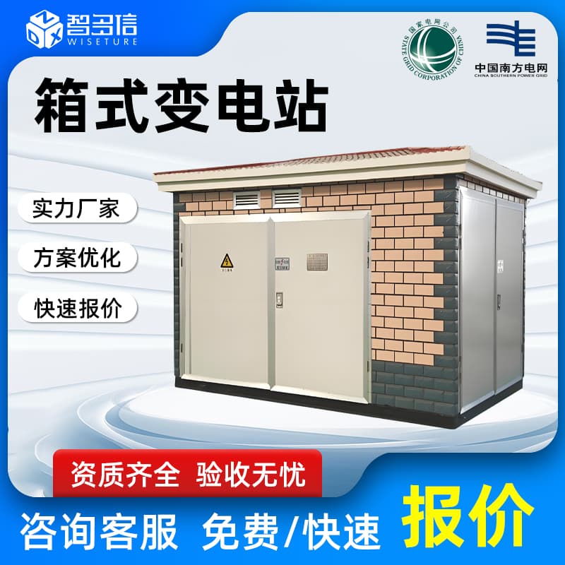 European-style box-type substation, 630kVA outdoor SCB dry-type prefabricated combined box-type transformer.