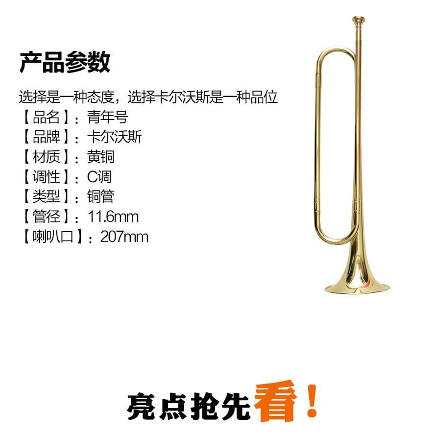 Performance Kalvos Youth Bugle Marching Bugle Young Pioneers Drum and Bugle Corps Bugle Student Bugle