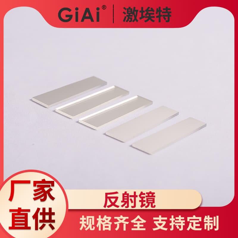 JIAIT Manufacturer High-Speed Rail Aircraft Document Scanning Recognition No Ghosting High Reflectivity Passport Scanner Mirror