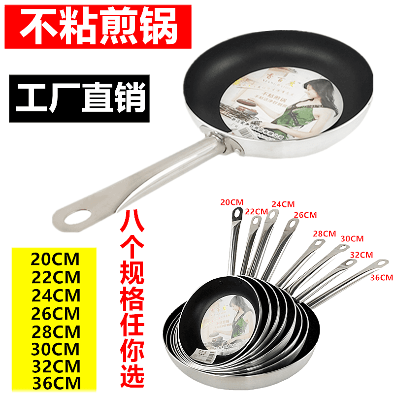 Stainless Steel Handle Frying Pan Wok Skillet Egg Pan Non-Stick Bottom Pan Scratch-Resistant Pan Home Non-Stick Clean Coating-Free