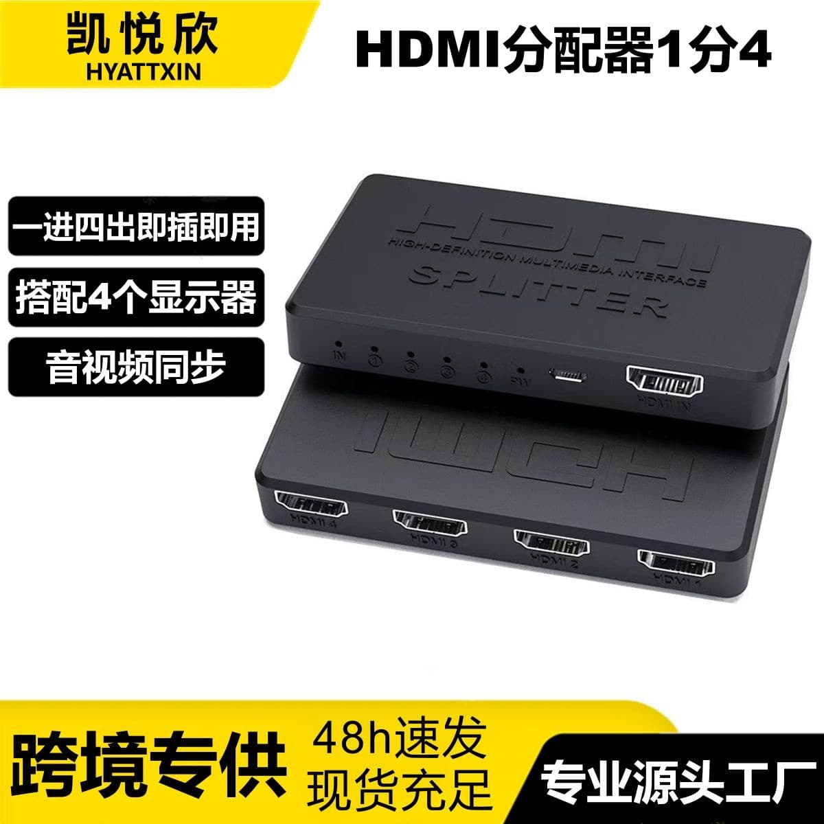 Cross-Border Exclusive HDMI Splitter 1-to-4 4K HDMI 1-in 4-out Frequency Divider High-Definition Video Same Screen