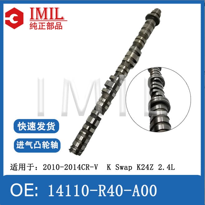 Cross-Border Supply Intake Camshaft 14110-R40-A00 2010-2014 CR-V K Swap K24Z