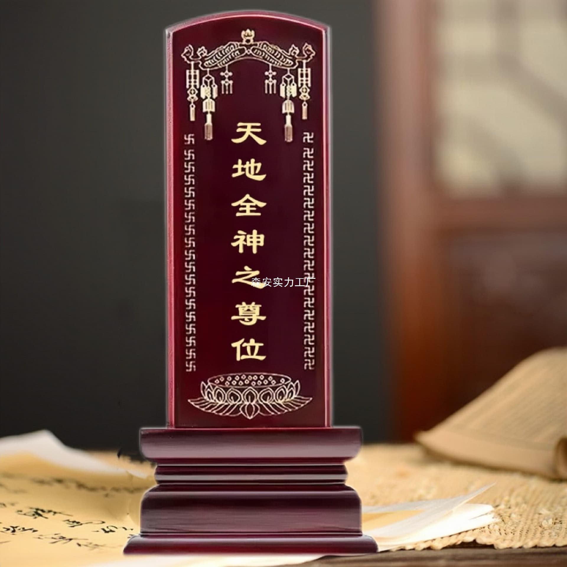 Solid wood ancestral tablets for home worship in central halls, rural incense deity positions, and universal heaven-earth placements.