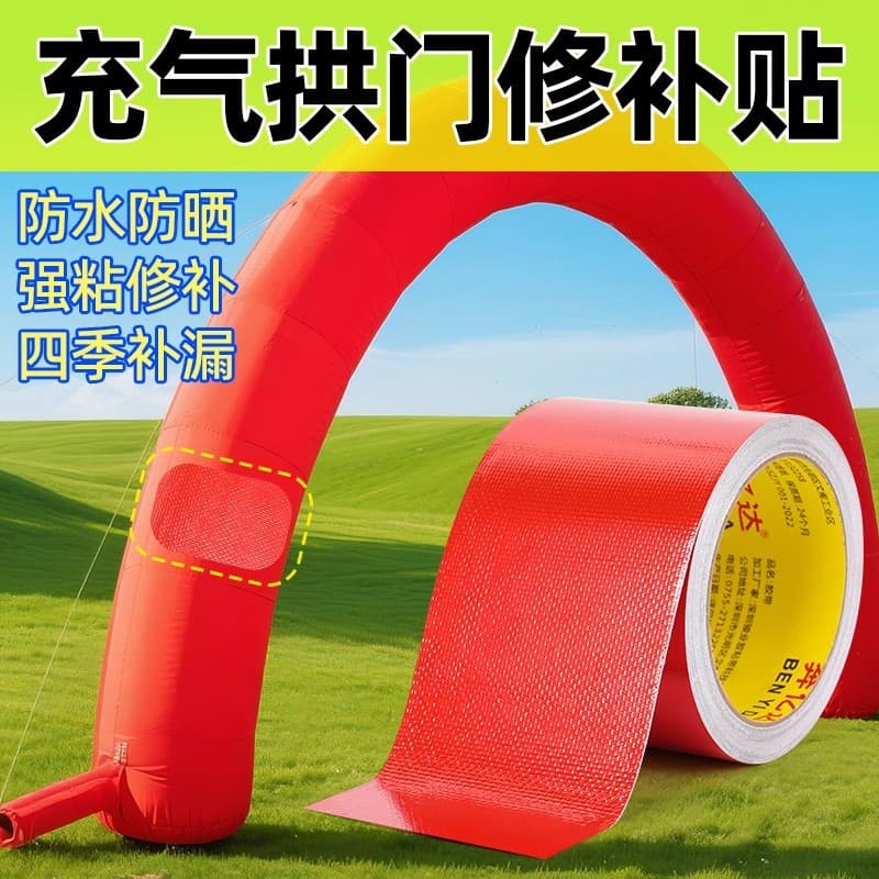 Arch Repair Patch Inflatable Castle Rainbow Door Hole Repair Patch Inflatable Supplies Repair Tool Inflatable Swimming Pool