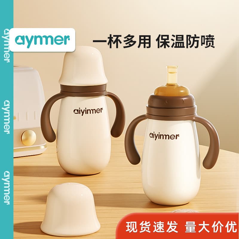 Infant 316 Stainless Steel Insulated Water Cup, Children's Straw Drinking Cup, Toddler Insulated Milk Bottle for Small Babies
