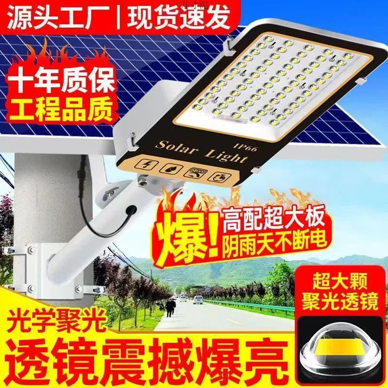 Solar Street Light Outdoor Courtyard Lighting, High Power Waterproof Rainproof Lightning Protection Super Bright for Rural Home Use