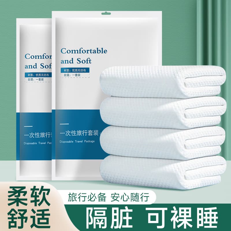 Travel-Friendly Thickened Disposable Bed Sheets, Double Travel Dirt Isolation, Disposable Duvet Cover, Pillowcase, Towel and Bath Towel Four-Piece Set