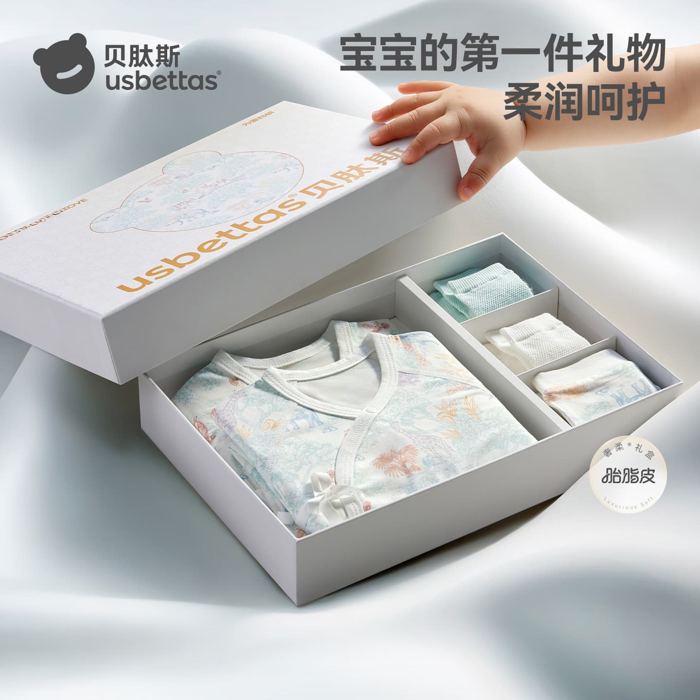 Beitaisi [Vernix] Newborn Baby Gift Set, High-Quality Baby Clothes Set for Birth, Meeting, and Full Moon Gifts