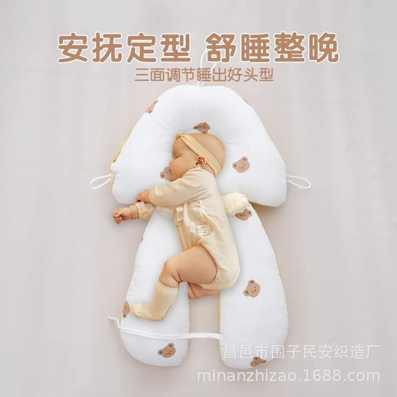 Baby Shaping Pillow 0-6 Months 1 Year Newborn Infant Head Shape Correction Lying Hug Sleep Aid Anti-Flat Head Soother