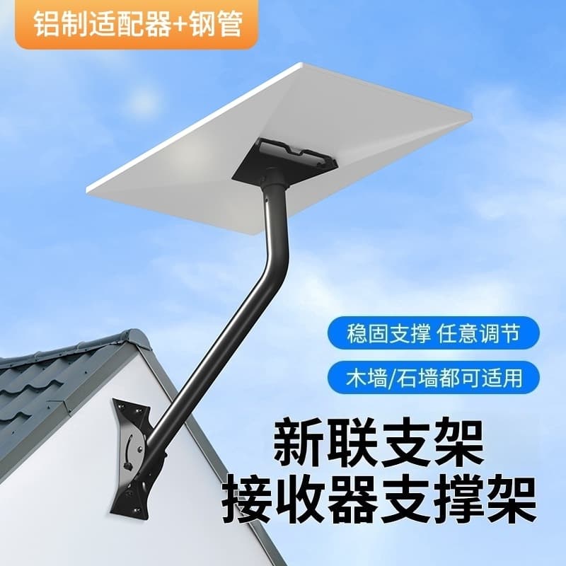 Amazon Hot-Selling New Union Bracket Kit, Aluminum Alloy Gen3/V3 Bracket for 3rd Generation Star