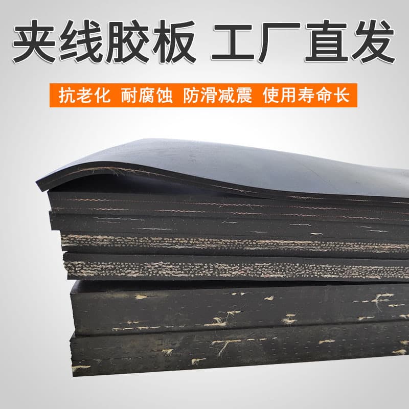 In-stock rubber pad for vehicle underlay, specialized rubber compartment mat, wear-resistant wire-inserted rubber sheet, truck compartment rubber mat.