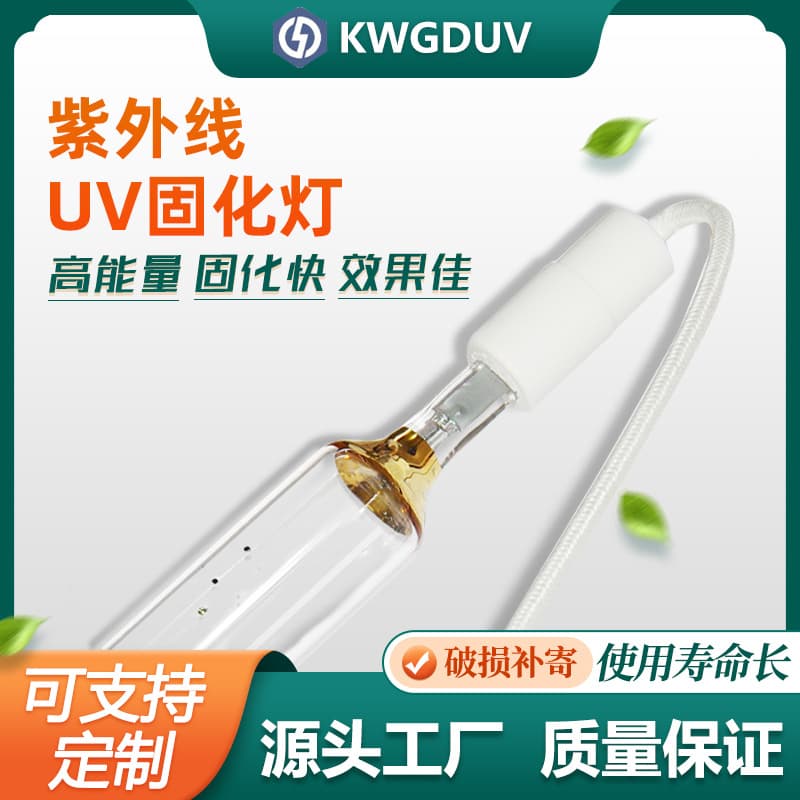 UV Curing Lamp Direct from Manufacturer 1-20kW 220V/380V UV Lamp High-Pressure Mercury Lamp UV Curing Tube