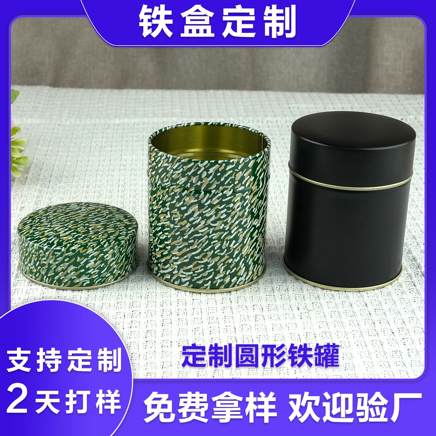 Customized tea can, matcha can, tinplate box, round top and bottom cover, sealed packaging box, color logo