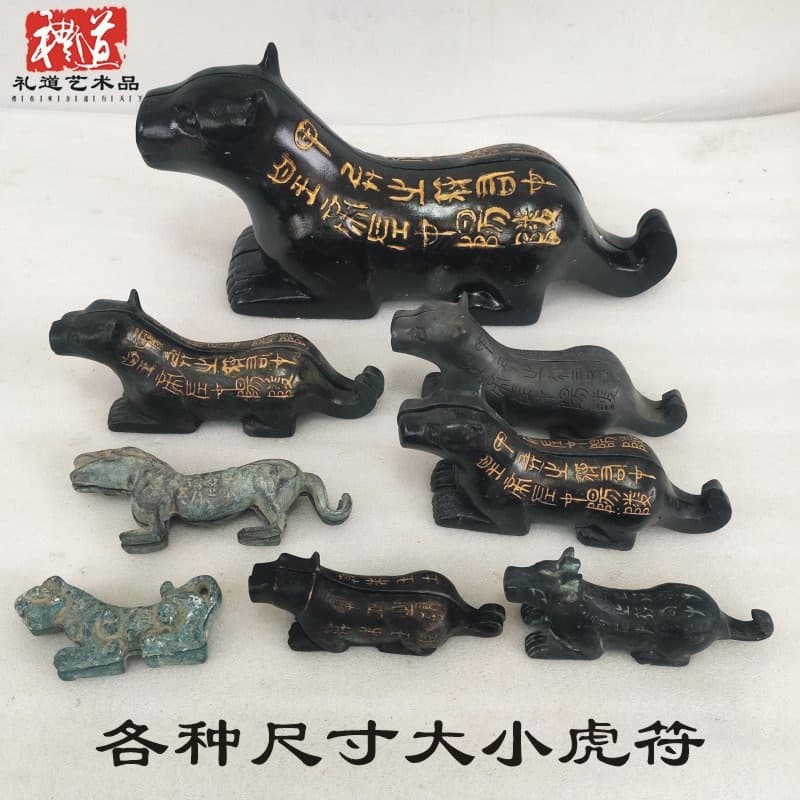 Bronze Yangling Tiger Tally Waist Plaque Military Token Cute Pet Decoration Qin Du Tiger Year Pure Bronze Craft Bronze Tiger