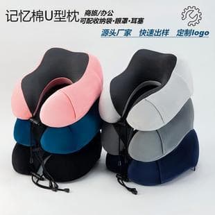Factory Wholesale Memory Foam U-shaped Pillow Gift Cross-border Storage Travel U-shaped Pillow Cervical Spine Neck Pillow