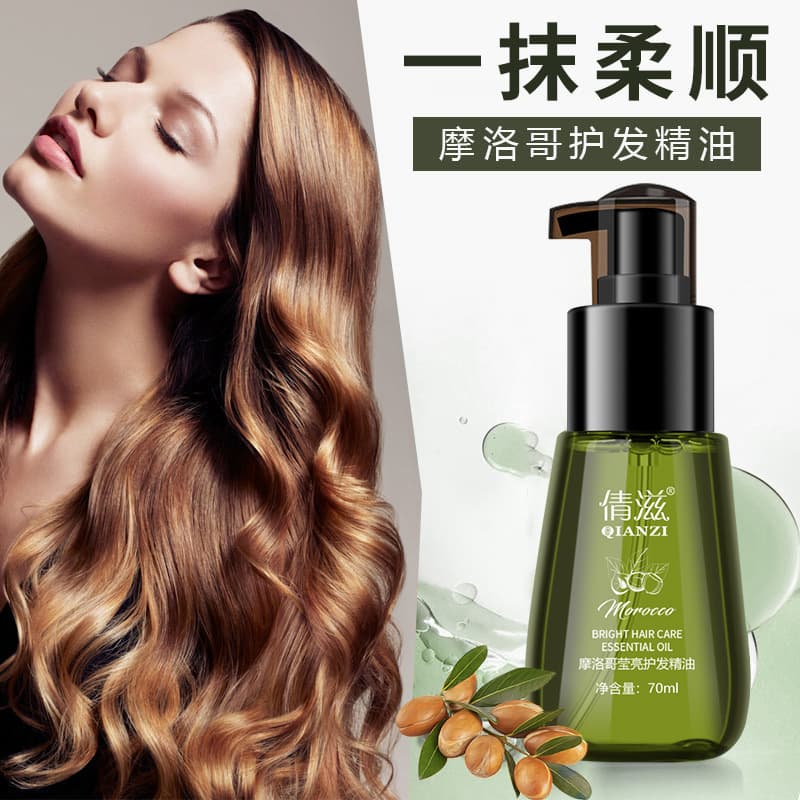 Moroccan hair care essential oil, anti-frizz, dry and curly hair, moisturizing hair oil essence, smooth hair essential oil, one-piece hair replacement