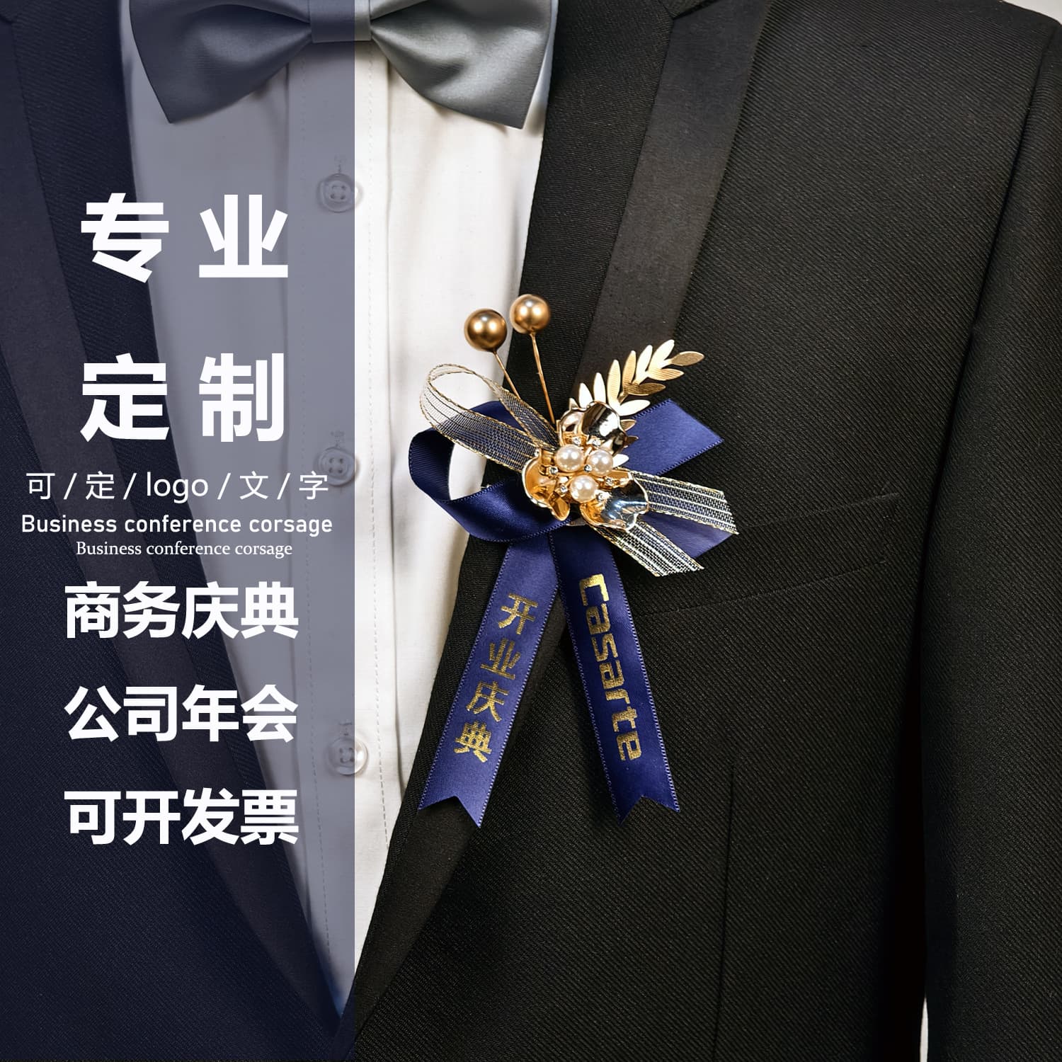 Business Conference Corsage Guest Wedding Boutonniere Company Annual Meeting Anniversary Event VIP Lapel Flower Opening Brooch