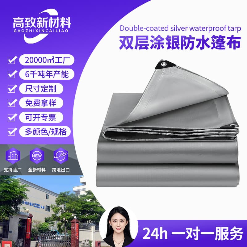 Customized cross-border thickened double silver rainproof PE tarpaulin, cargo sunshade, waterproof plastic sheet, wear-resistant and sun-proof yard cover