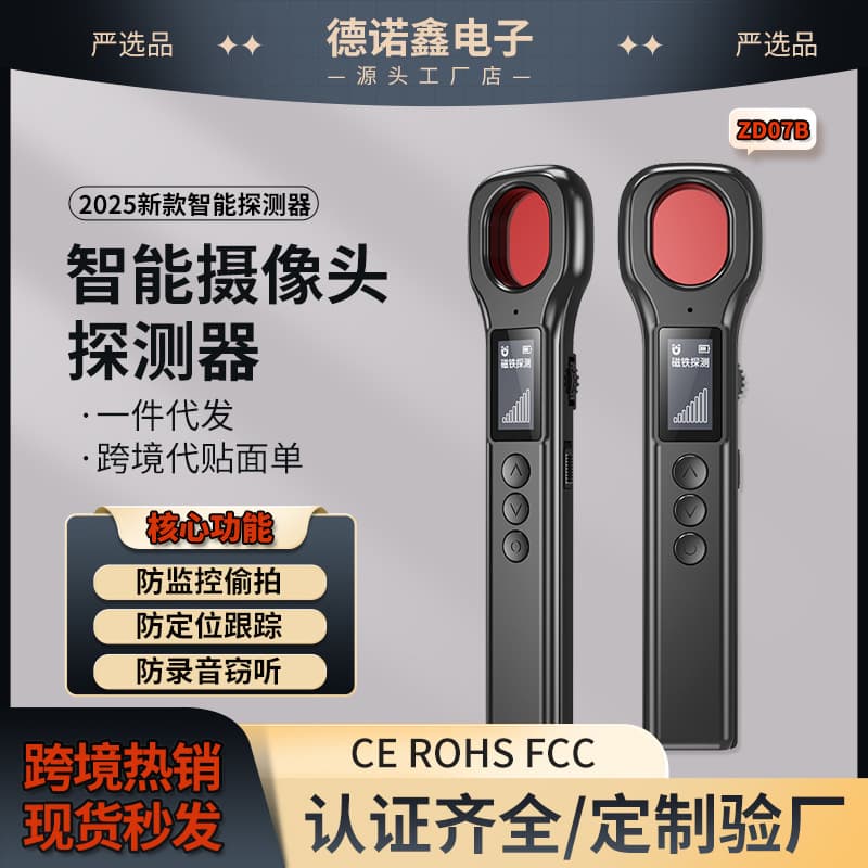 Wireless Camera Detector Hotel Anti-Peeping Anti-Spy Locator Smart Detection Device Anti-GPS Tracker Detector