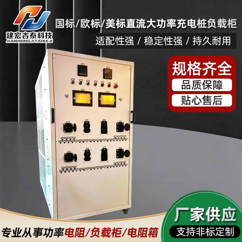 Load box AC DC adjustable load gear adjustable power load single-phase three-phase load box load cabinet