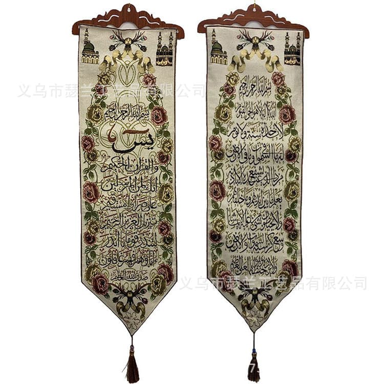 2025 New Arabic Middle East Export Wall Decoration Painting Hui Decorative Flag Non-Woven Fabric Poetry Embroidery Hanging