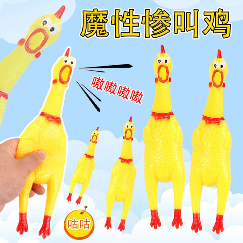 Screaming Chicken, Screeching Chicken, Weird Chicken, Stress Relief Chicken, Despair Chicken, Squeeze Chicken, Coo Coo Chicken, Children's Toy, Pet Dog Toy