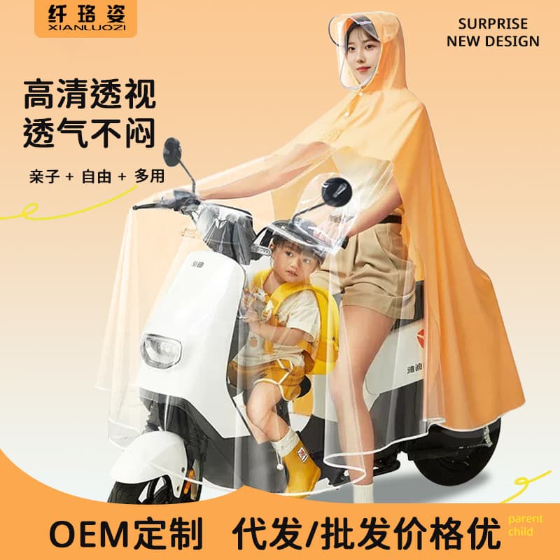 Electric Vehicle Raincoat Parent-Child Fashion Trendy Motorcycle Scooter Rain Poncho Family Full Body Heavy Rain Protection